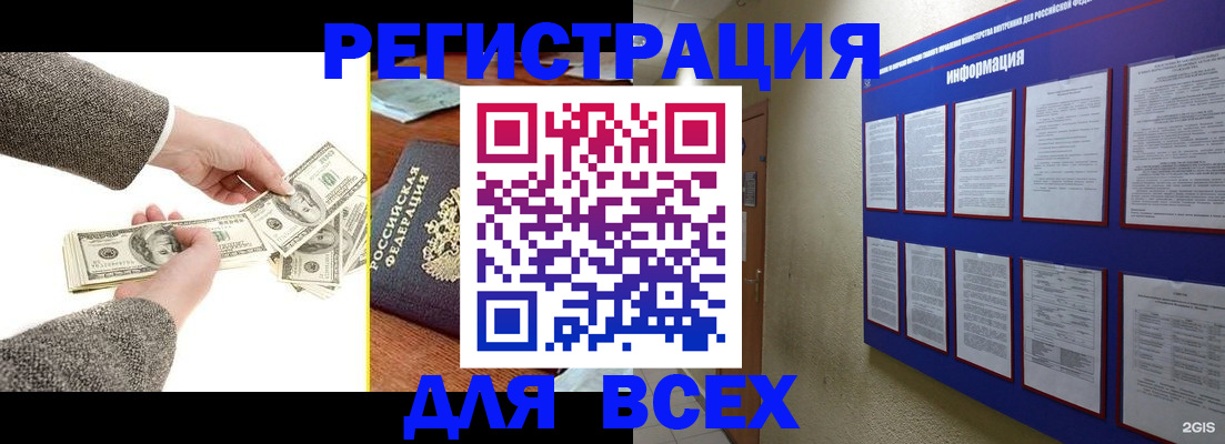 прописка ребенка в Стерлитамаке