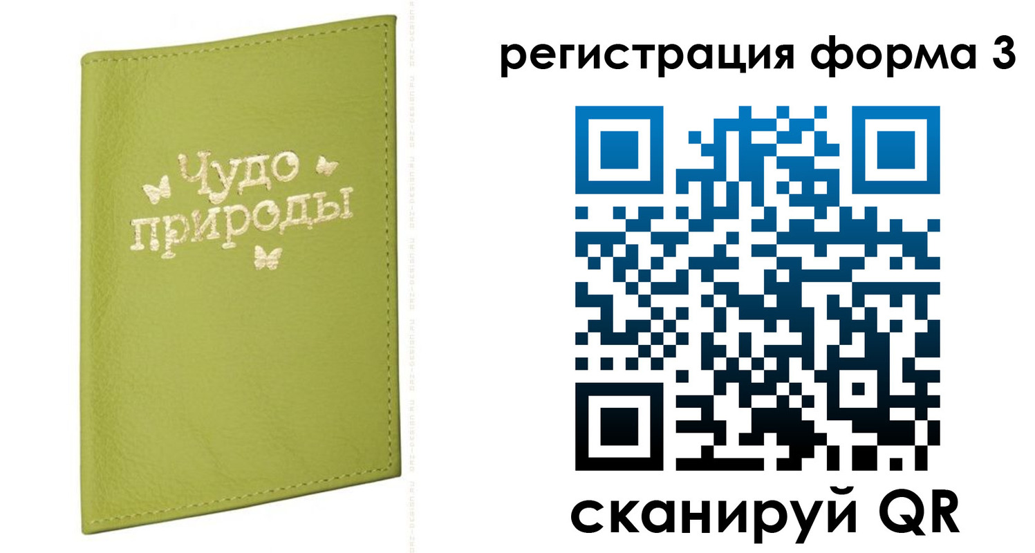 регистрация для школы в Стерлитамаке
