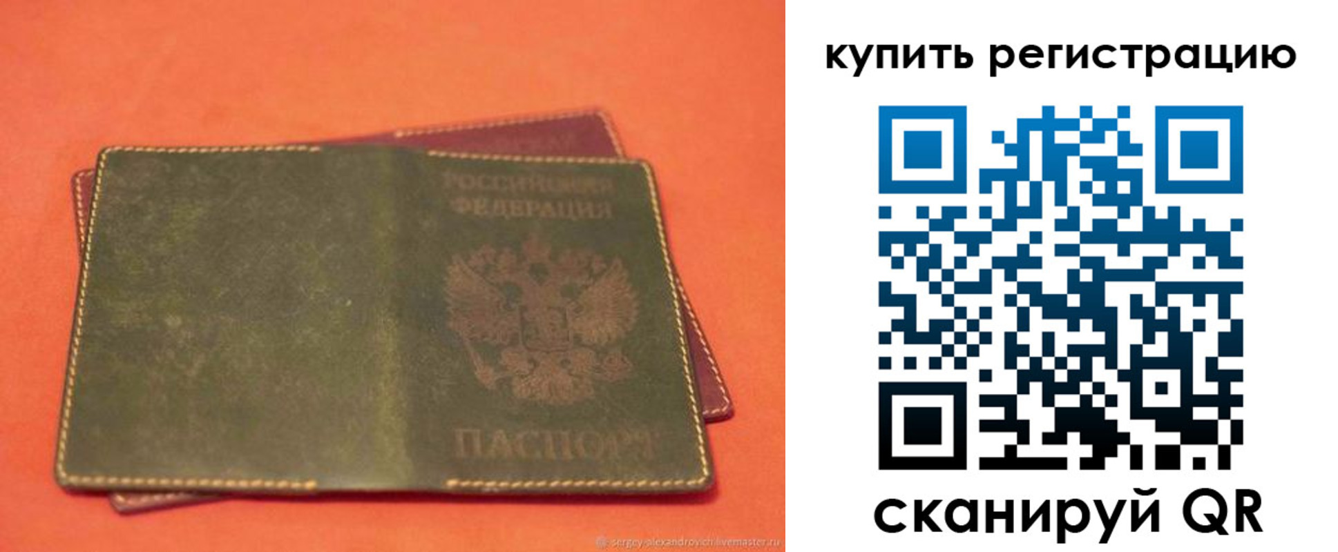 временная регистрация для всех в Стерлитамаке