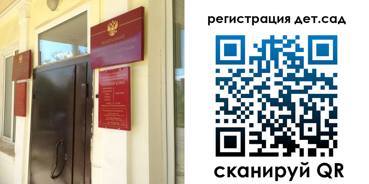 прописка ребенка в Стерлитамаке