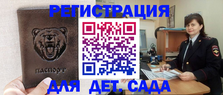 временная регистрация законно в Стерлитамаке