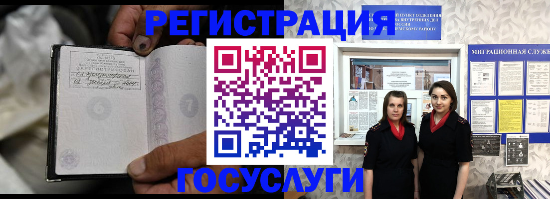 прописка в квартире в Стерлитамаке