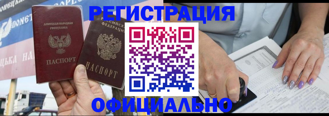 прописка иностранных граждан в Стерлитамаке