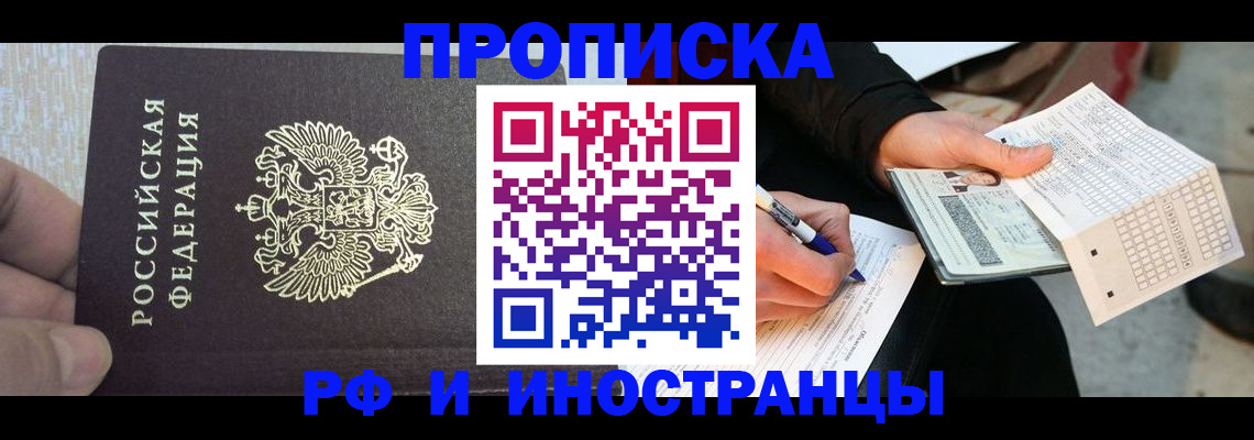 прописка штамп в Стерлитамаке