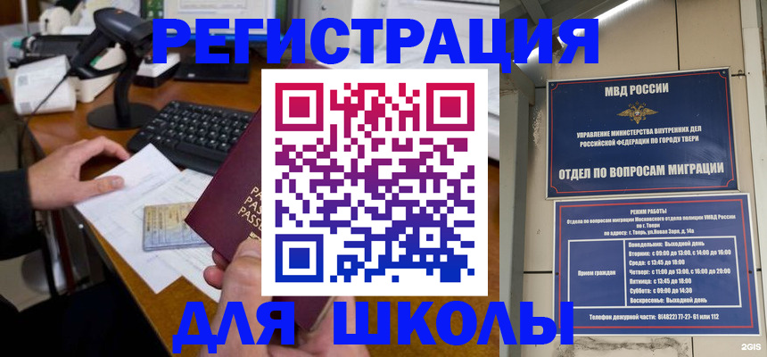 временная регистрация недорого в Стерлитамаке
