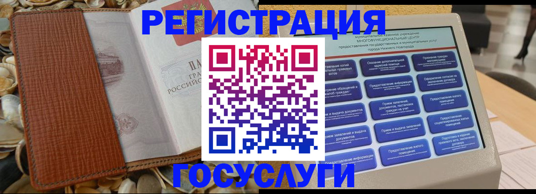 купить прописку в Стерлитамаке