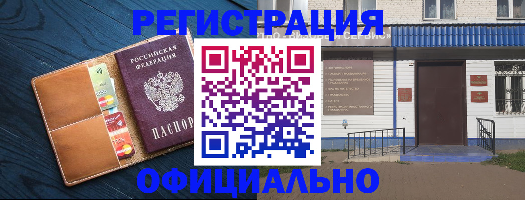 прописка поиск в Стерлитамаке